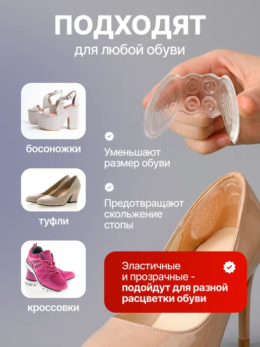 vygoda.store Вкладыши в обувь от мозолей и натирания, уменьшитель размера, белый, фото 3