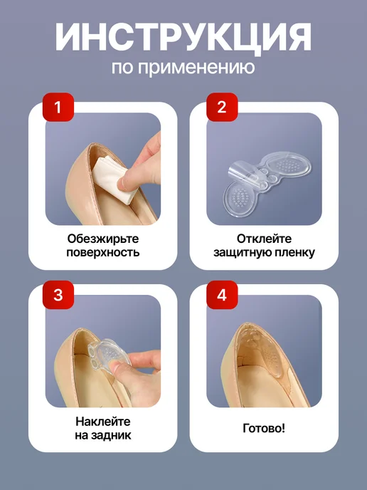 vygoda.store Вкладыши в обувь от мозолей и натирания, уменьшитель размера, белый, фото 4