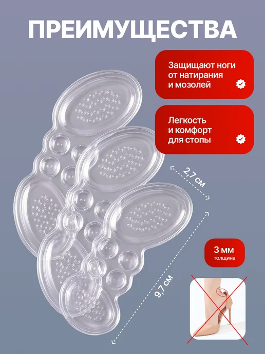 vygoda.store Вкладыши в обувь от мозолей и натирания, уменьшитель размера, белый, фото 5