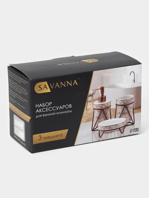 SAVANNA Набор для ванной "Геометрика" 3 предмета, желтый, фото 8