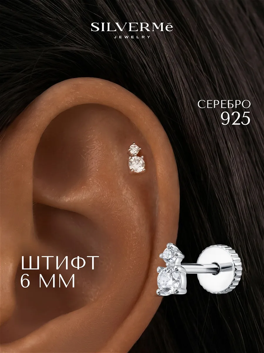 Моносерьга серебряная пирсинг в ухо с камнями серебро 925