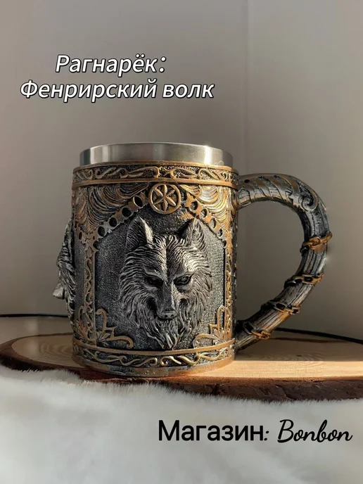 Пивная кружка Bonbon «Топор Викинга» 450 мл, 450 мл, 1 шт