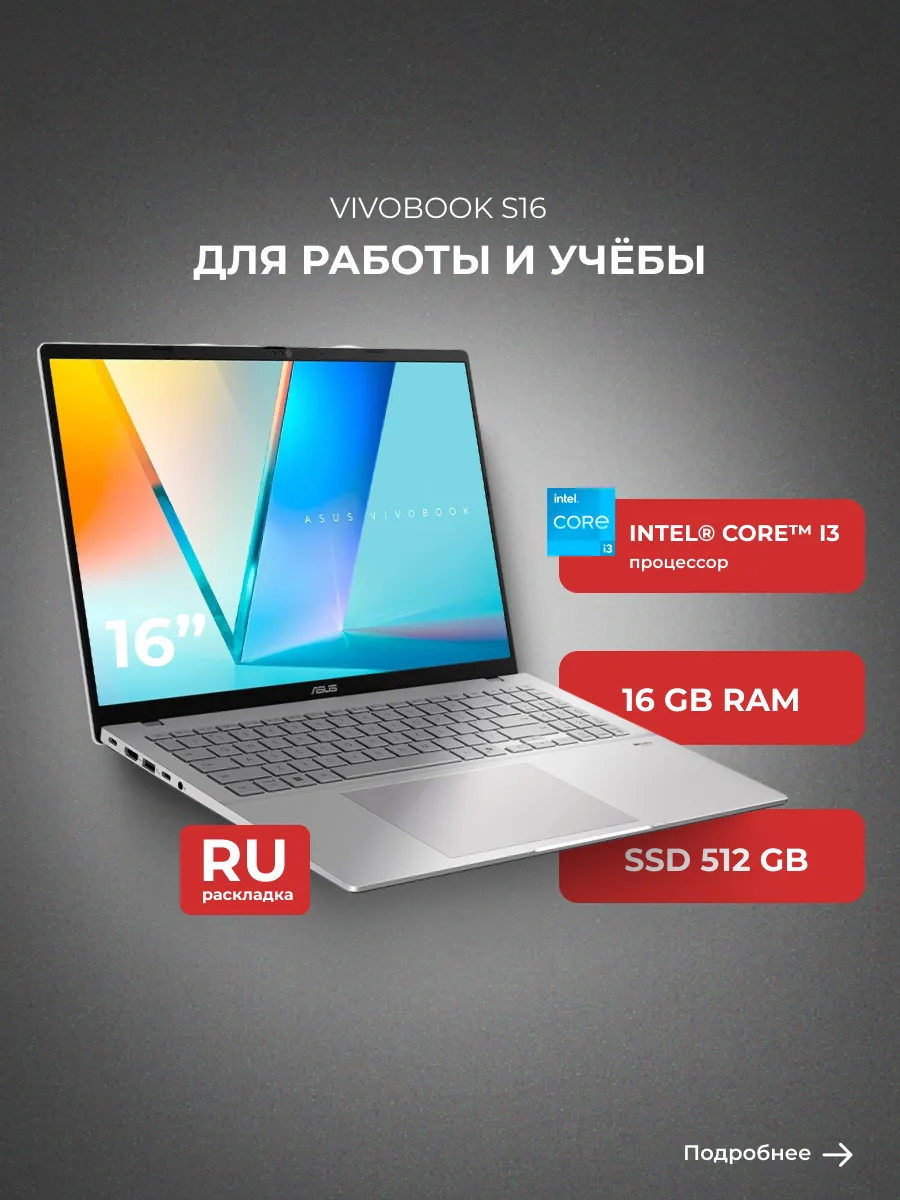 Ноутбук Vivobook S16 S3607VA-RP095 90NB1672-M009K0