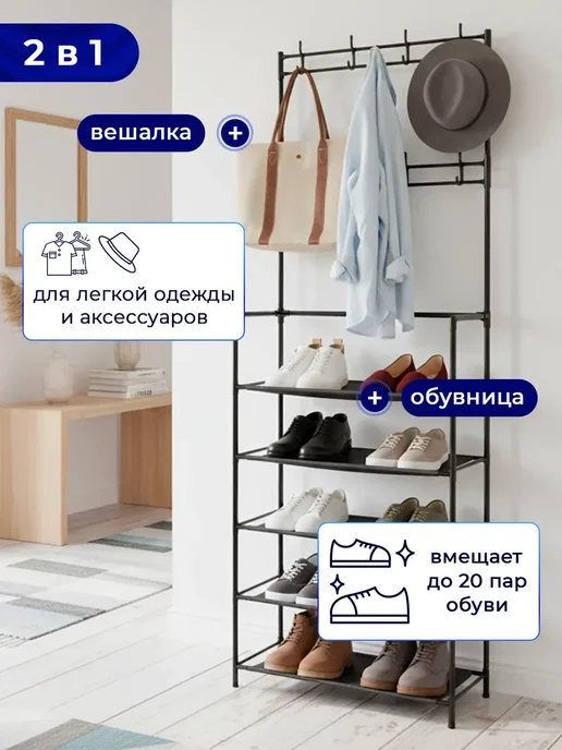 Обувница в прихожую узкая металлическая, черный, фото 4