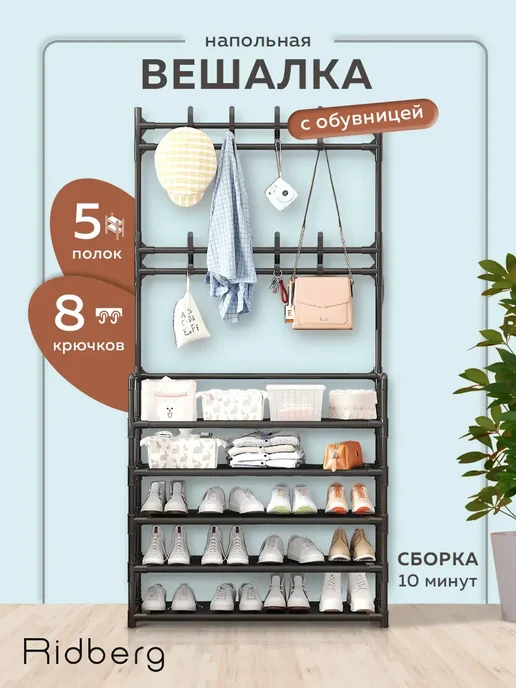 Обувница в прихожую, черный