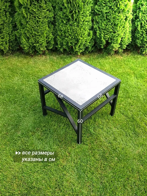 Садовый стол на металлическом каркасе, 68х68х60 см,1 шт, 68x68x60 см, 1 шт, фото 3