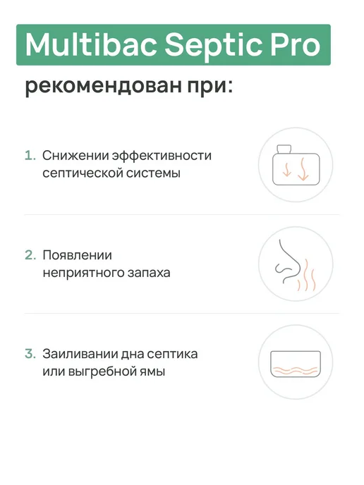 Бактерии для септиков и выгребных ям Septic Pro, 1 л, 1 л, фото 5