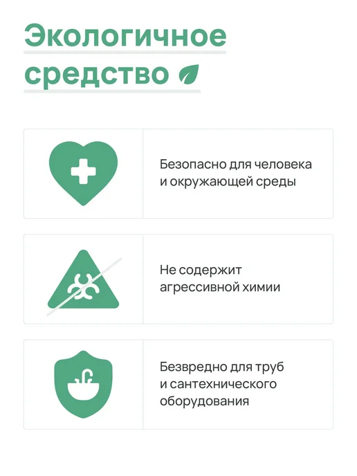 Бактерии для септиков и выгребных ям Septic Pro, 1 л, 1 л, фото 6