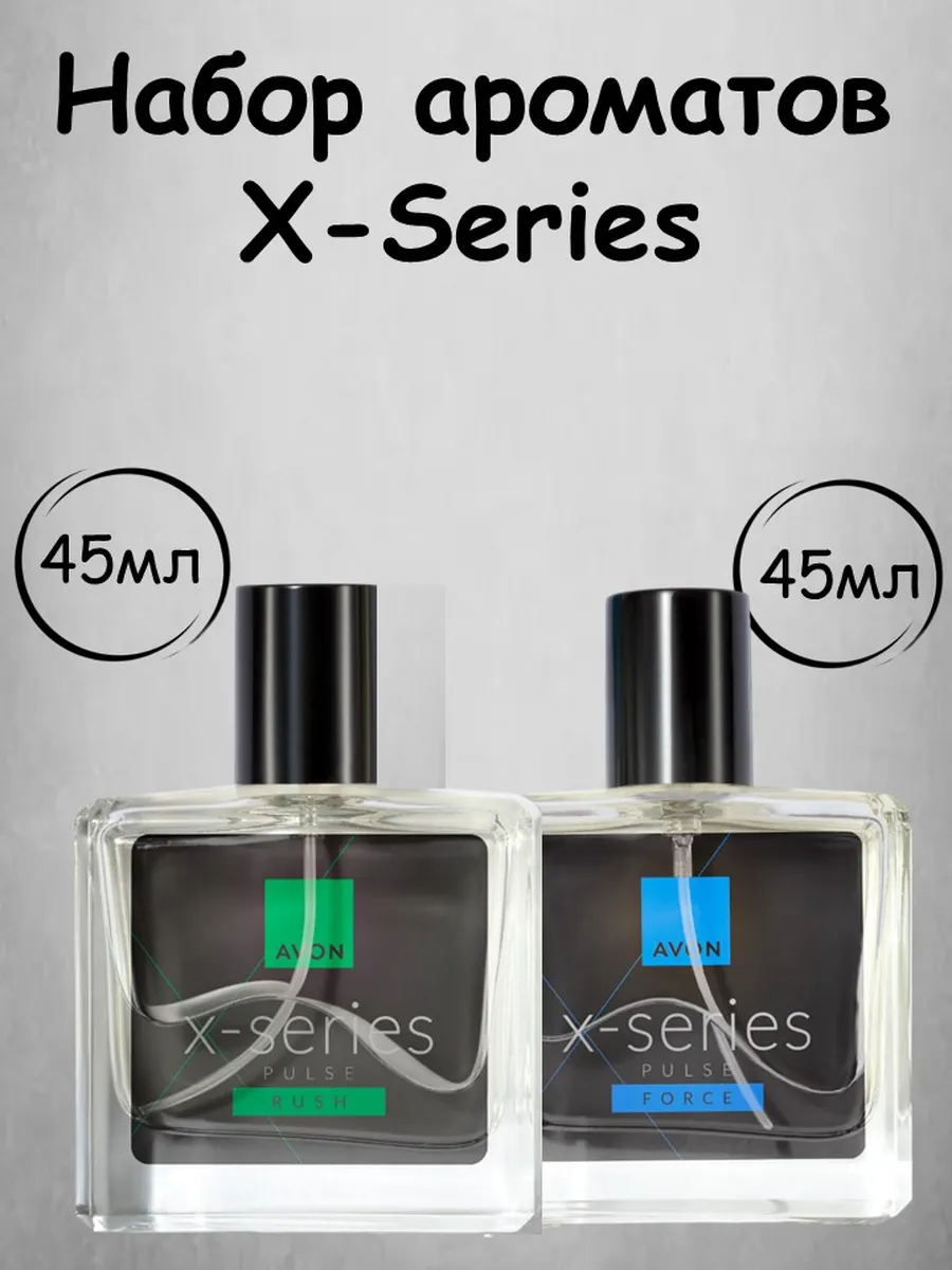Набор X-Series 2шт