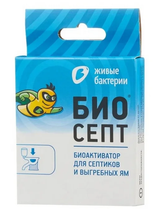 Биосепт Живые бактерии, средство для септиков и выгребных, вариант