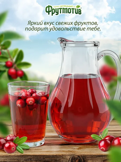 Фрутмотив Морс из брусники и малины 0,5 л 12 бут, 0,5 л, фото 4