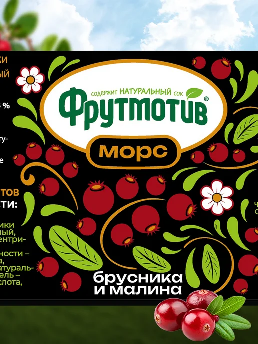 Фрутмотив Морс из брусники и малины 0,5 л 12 бут, 0,5 л, фото 5