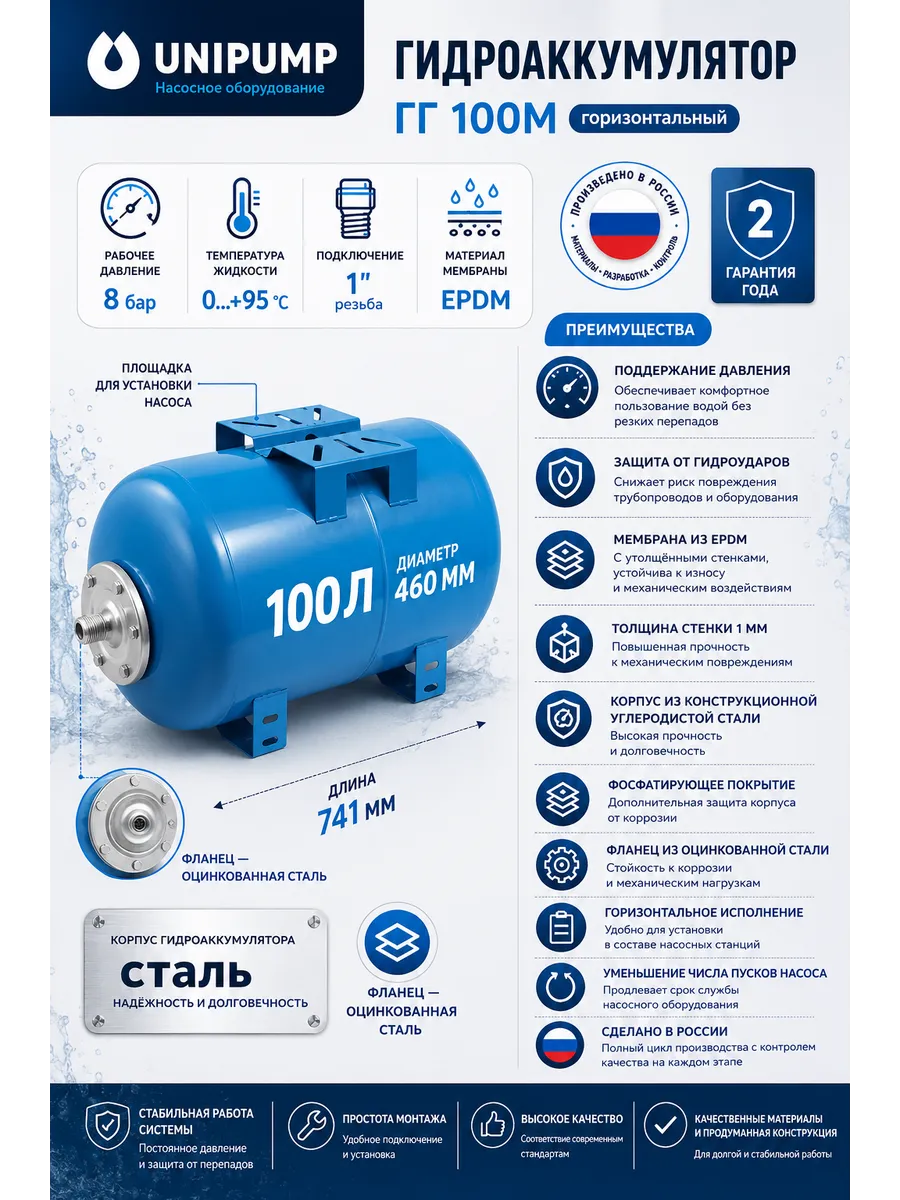 Гидроаккумулятор ГГ 100М 100л горизонтальный (БЭЗ)