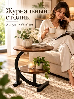 Журнальный столик маленький двухъярусный，стол на балкон