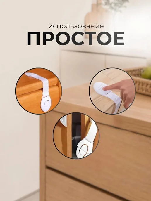 Блокировка для мебели от детей, белый, фото 2