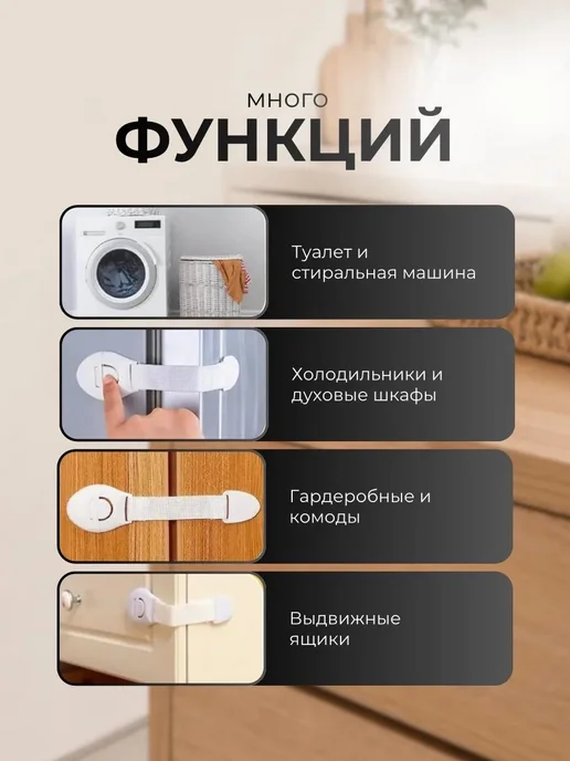 Блокировка для мебели от детей, белый, фото 4