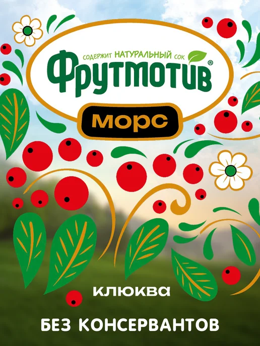 Фрутмотив Морс из клюквы 0,5 л 12 бут, 0,5 л, фото 3