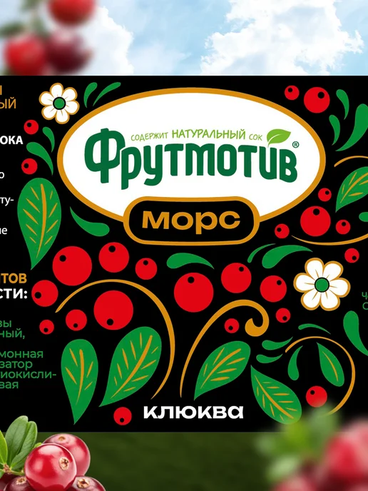 Фрутмотив Морс из клюквы 0,5 л 12 бут, 0,5 л, фото 6