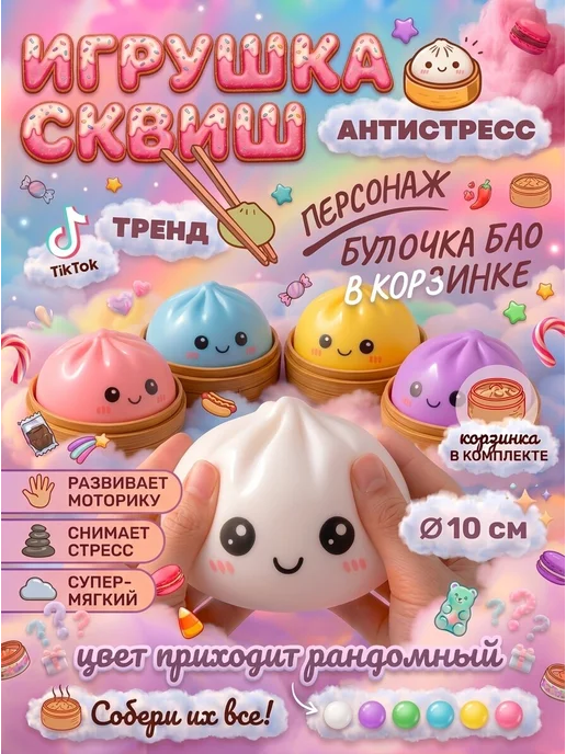 Дамплинги антистресс хинкали сквиш пельмешка 10 см, белый