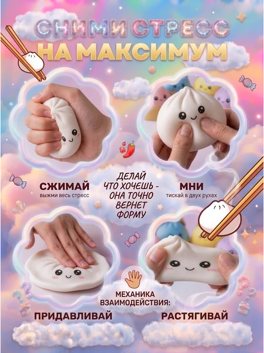 Дамплинги антистресс хинкали сквиш пельмешка 10 см, белый, фото 3