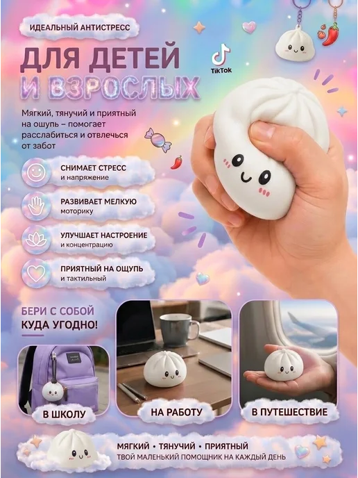 Дамплинги антистресс хинкали сквиш пельмешка 10 см, белый, фото 5
