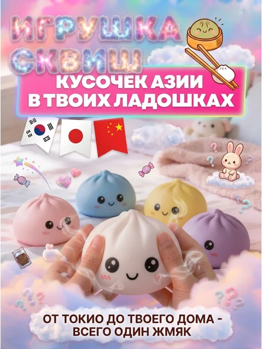 Дамплинги антистресс хинкали сквиш пельмешка 10 см, белый, фото 7