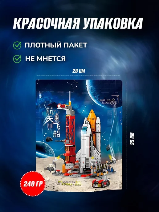 Cybertoy Конструктор для мальчика Космодром, голубой, фото 4