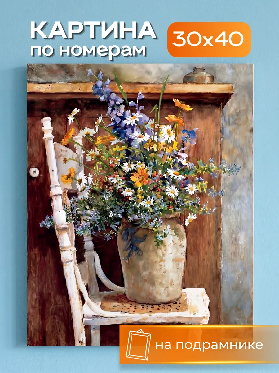 Картина по номерам 30*40 см