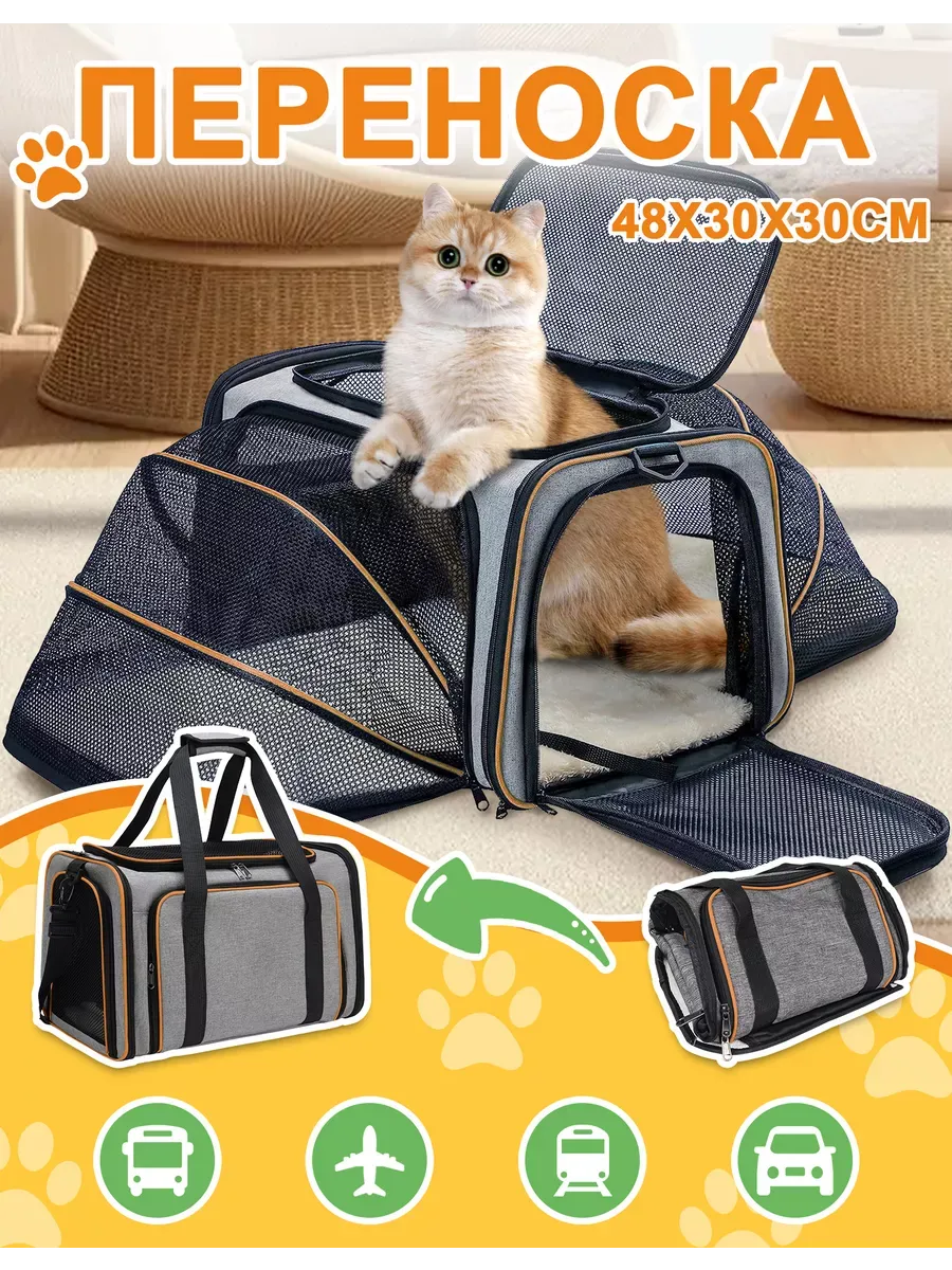 Переноска для кошек и собак, складная, 48х30х30 см