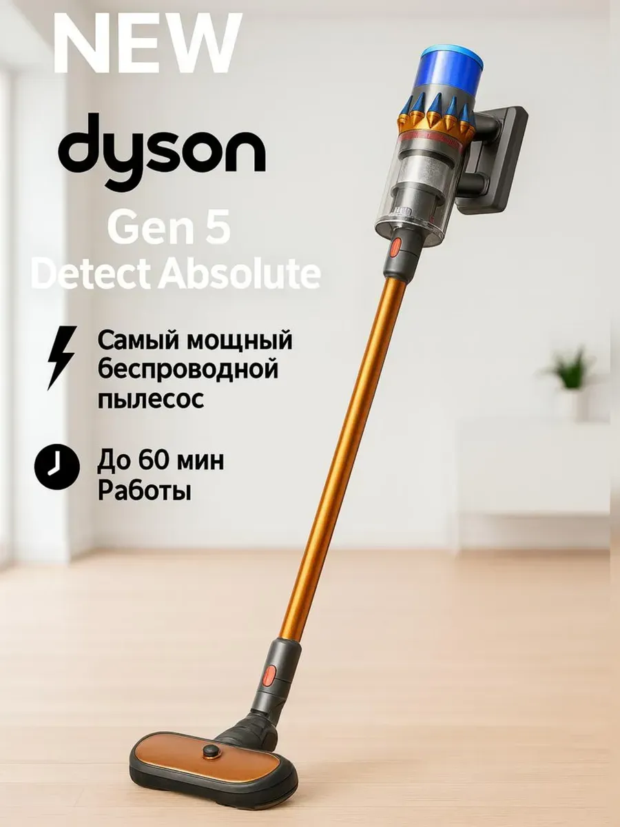 Dyson Беспроводной пылесос моющий Gen5 Detect Absolute