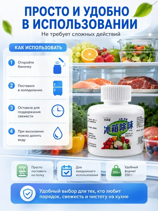SUN FOX Поглотитель запаха для холодильника и морозильника, вариант, фото 2