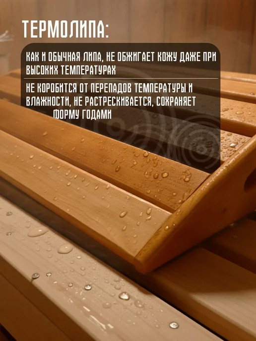 Подголовник для бани из термо липы с гималайской солью, 30x9, дерево, фото 2