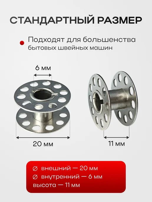 Green Needle Шпульки для промышленных швейных машин 10 штук алюминиевые, зеленый, фото 2