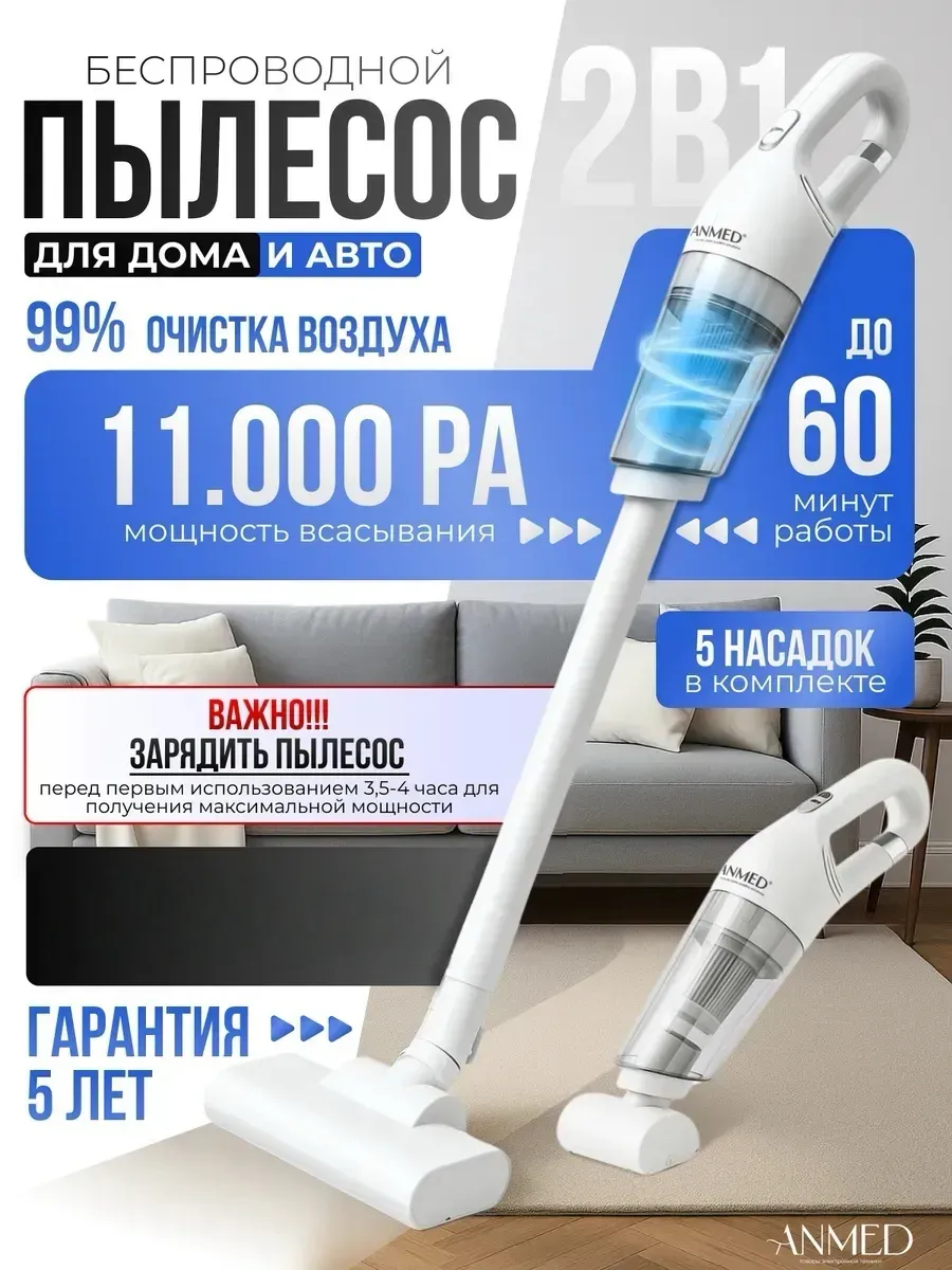 Пылесос вертикальный для дома
