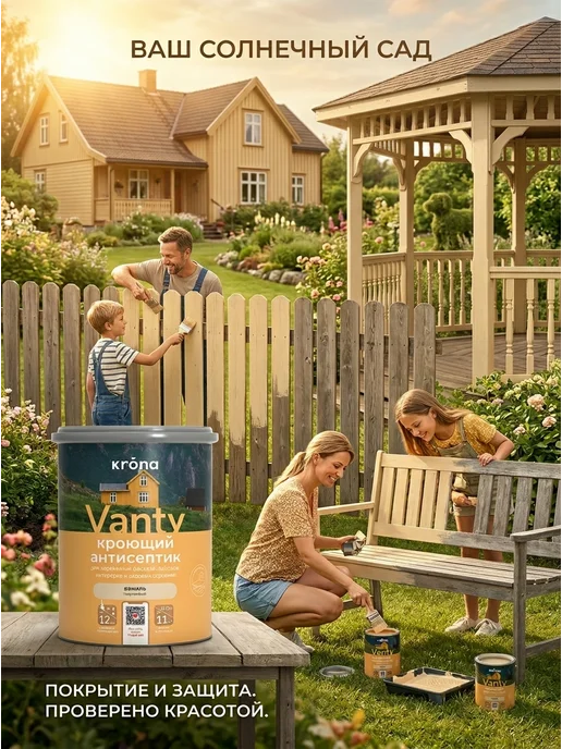 Кроющий Антисептик "Krona Vanty" Графит 0,75л, 750 мл, фото 7