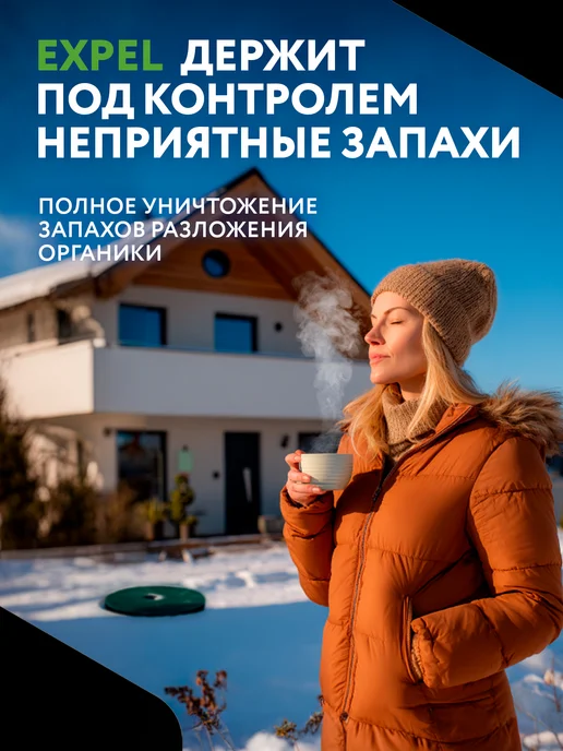 Биоактиватор для септиков и выгребных ям, Бактерии, вариант, фото 3