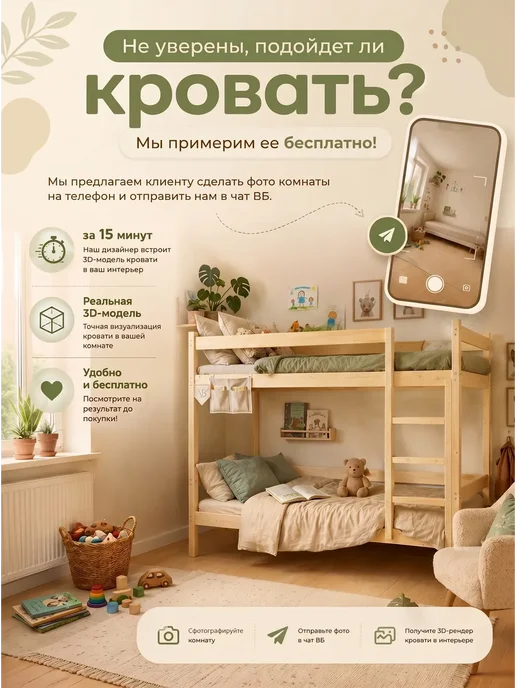 Кровать двухъярусная домик 160х80 из массива сосны, 200x70, фото 3