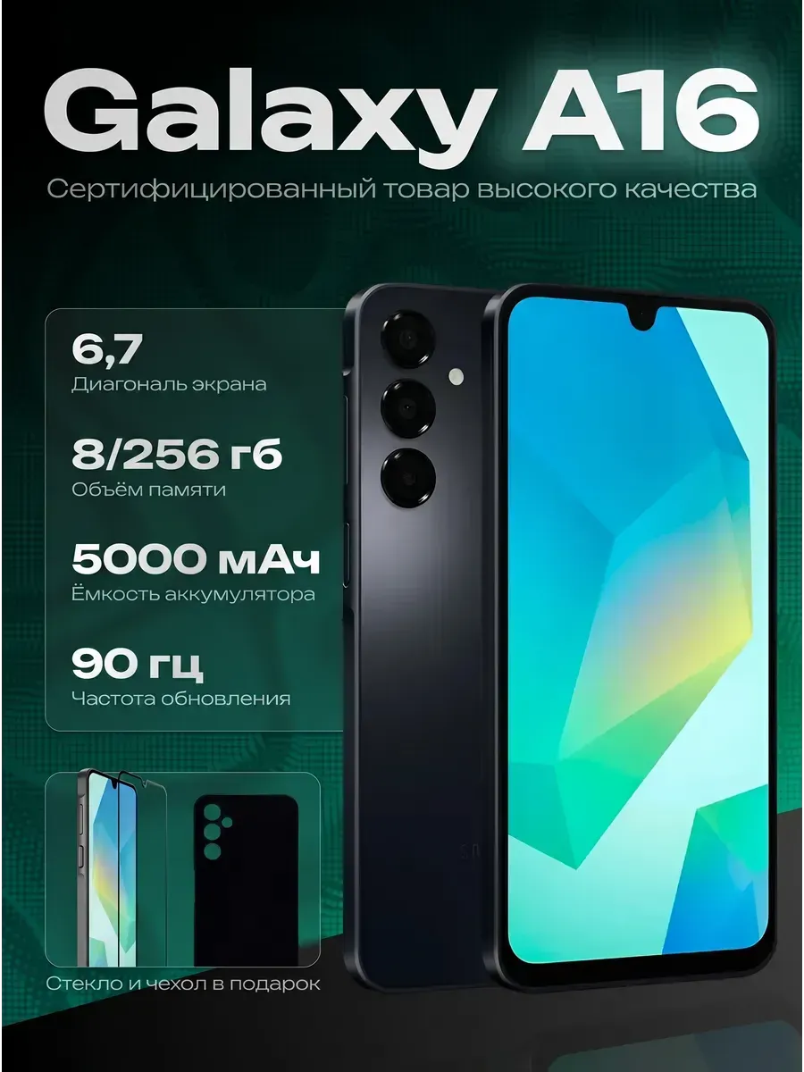 Смартфон Samsung Galaxy A16 8/256 GB Black