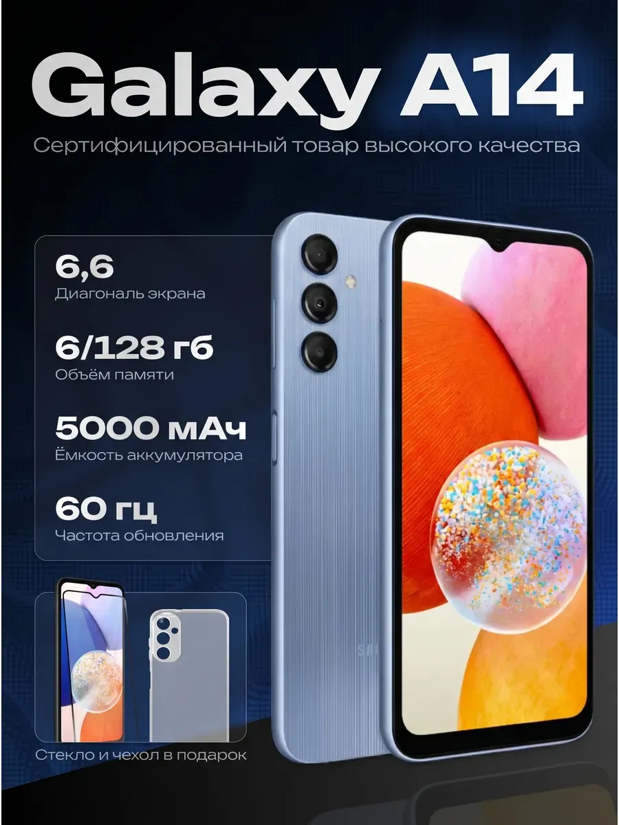 Смартфон Sаmsung Galaxy A14 6 128 GB Purple