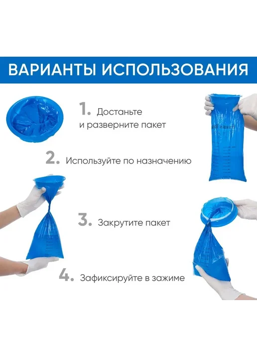 10 одноразовых синих пакетов для рвоты, 1000 мл, 1 л, фото 6