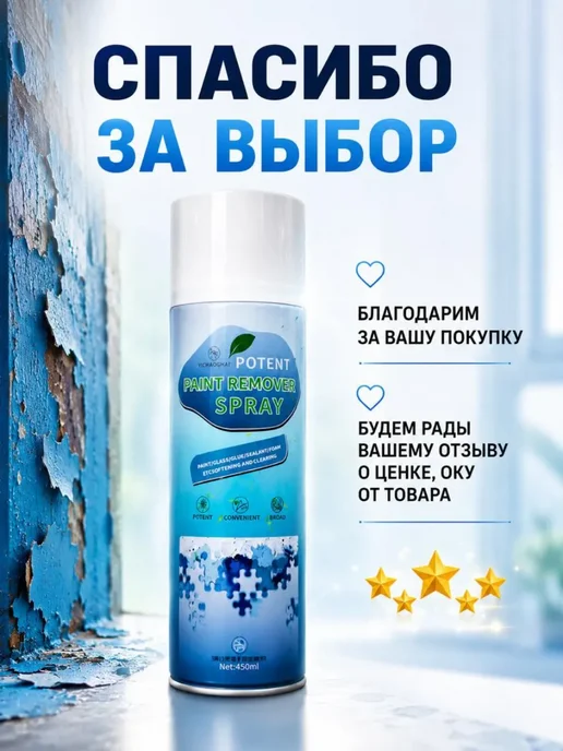 кс25 Смывка краски с металла дерева и бетона аэрозоль 450 мл, 450 мл, фото 5