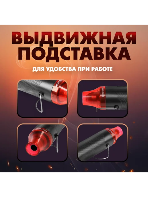 Мини-фен 220 В, 300 Вт, 200 град. для технических нужд, 300 Вт, фото 5