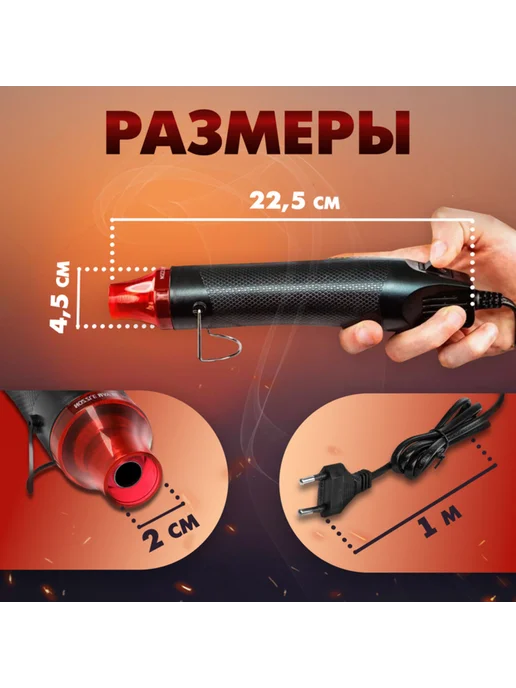 Мини-фен 220 В, 300 Вт, 200 град. для технических нужд, 300 Вт, фото 6