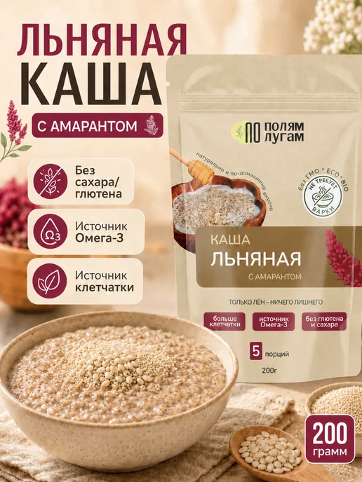 Секреты природы Льняная каша натуральная 500 гр быстрого приготовления, вариант
