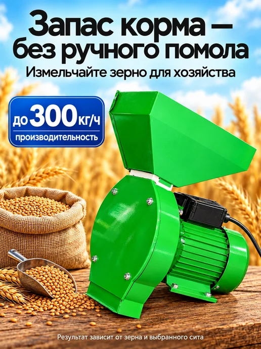 Энергопром Зернодробилка электрическая для зерна CM-2500М 300 кг ч, 300 кг, фото 4