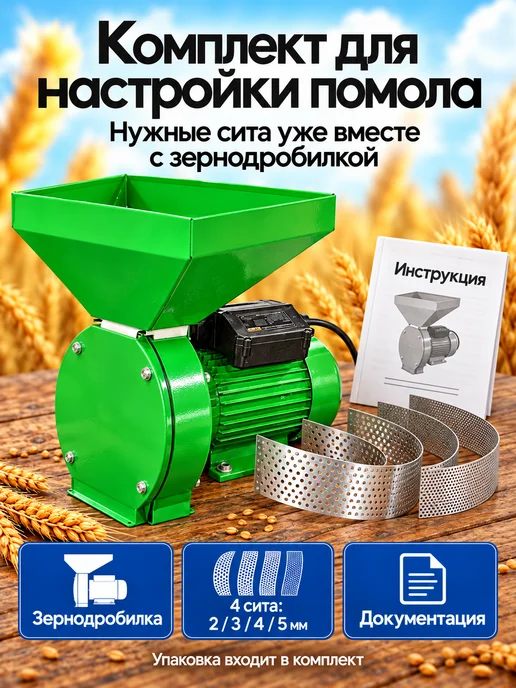 Энергопром Зернодробилка электрическая для зерна CM-2500М 300 кг ч, 300 кг, фото 5