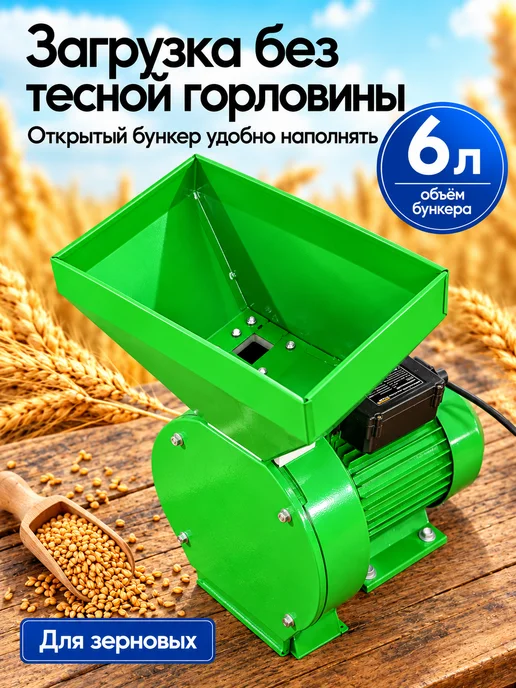 Энергопром Зернодробилка электрическая для зерна CM-2500М 300 кг ч, 300 кг, фото 7