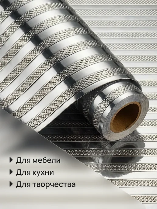 Deco Razzi Пленка самоклеящаяся блестящая, 60х300 см, 60x300 см, фото 2