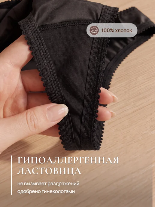 MOIE Стринги женские шелковые набор 3 шт, 3 шт, фото 3