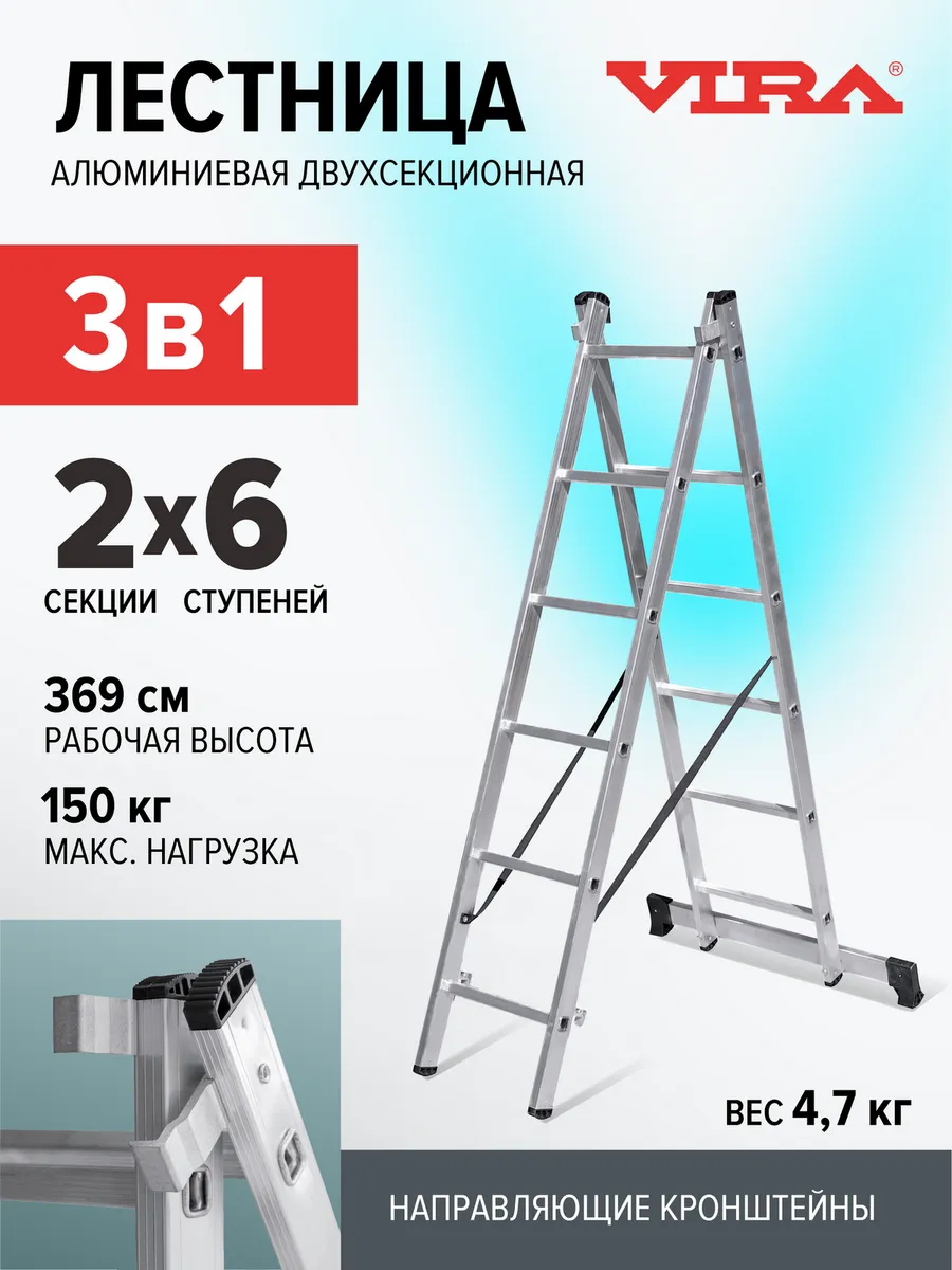 Лестница двухсекционная алюминиевая 2х6